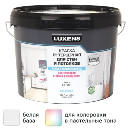 Краска для стен кухни и ванной Luxens матовая цвет белый база A 10 л наклейка для стен тыквенный замок пвх
