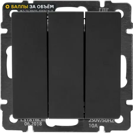 Выключатель встраиваемый Werkel 3 клавиши цвет черный механические переключатели bseed eu 1 2 3 клавиши