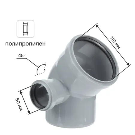 Отвод 110x45град выход 50 левый татьяна алексанровна андрианова как вывести ведьмаков