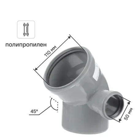 Отвод 110x45град выход 50 правый татьяна алексанровна андрианова как вывести ведьмаков