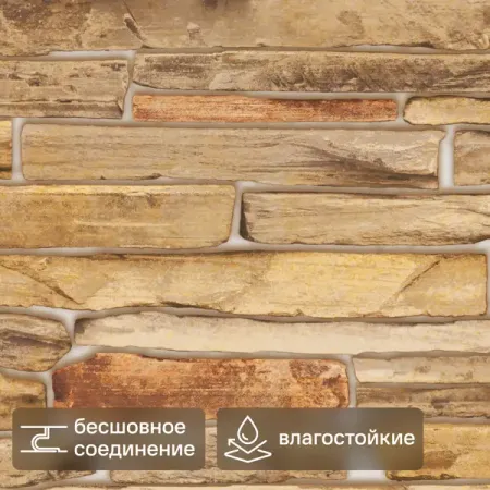 Листовая панель ПВХ 980x500x3 мм Ламанш 0.49 м² панель для штор bingoelec из закаленного стекла