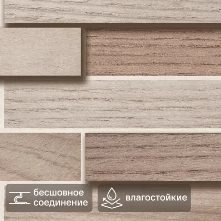 Листовая панель ПВХ 980x480x3 мм Паркет грей 0.47 м²