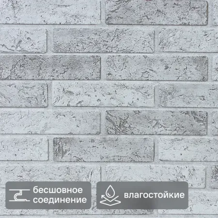 Листовая панель ПВХ 962x499x3 мм Кирпич серый 0.48 м² панель для штор bingoelec из закаленного стекла