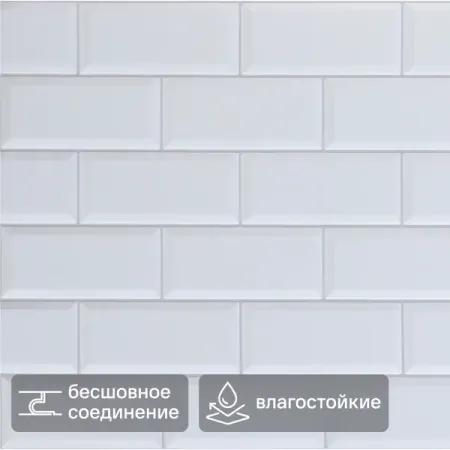Листовая панель ПВХ 966x484x3 мм Плитка белая 0.47 м² wallpad стеклянная вертикальная панель белая