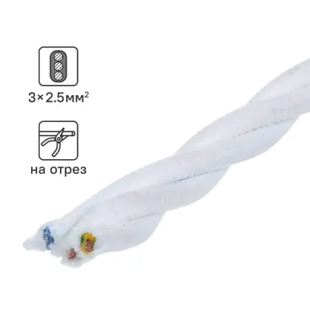 Ретро провод Electraline 3x2.5 на отрез ГОСТ цвет белый флисовое одеяло с 3d принтом ретро черепа