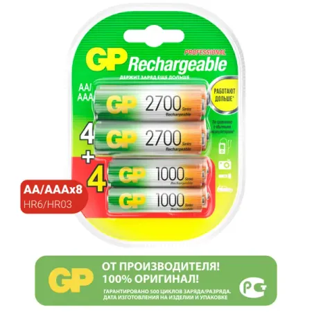 Аккумулятор GP 270AA/100AAAHCFR(2CR8) Ni-Mh HR03 AAA 2700 мАч 1.2В 8 шт. мощный перезаряжаемый usb фонарик