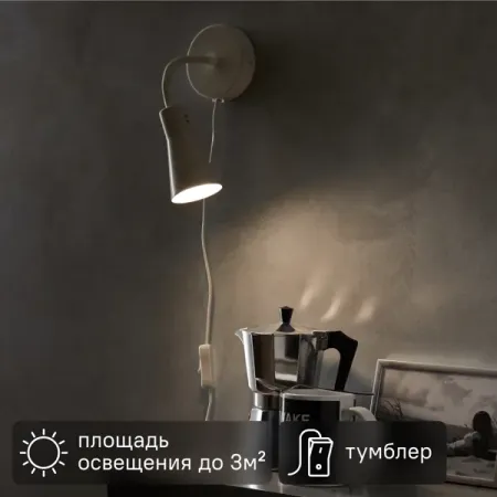 Настенный светильник Inspire Skit 1 лампа Е14x15 Вт цвет белый filn белый автоматический лодочный тумблер 16a 250v