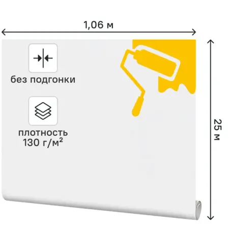 Малярный флизелин Practic Vlies Band 1.06x25 м 130 г/м² ной малярный скотч бумажный