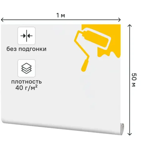 Стеклохолст Glassband Паутинка цвет белый 1x50 м 40 г/м2