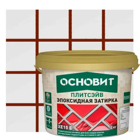 Затирка эпоксидная Основит Плитсэйв XE15Е цвет 042 тёмно-коричневый 2 кг