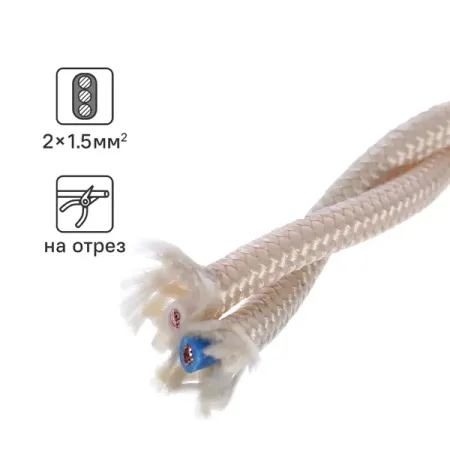 Ретро провод Electraline 2x1.5 на отрез ГОСТ цвет песочное золото