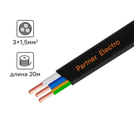 Кабель Партнер-Электро ВВГпнг(A)-LS 3x1.5 20 м ГОСТ цвет черный в а сизых валерий иннокентьевич толшин автоматизация судовых энергетических установок 4 е переиздание