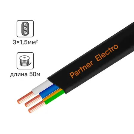 Кабель Партнер-Электро ВВГпнг(A)-LS 3x1.5 50 м ГОСТ цвет черный в а сизых валерий иннокентьевич толшин автоматизация судовых энергетических установок 4 е переиздание