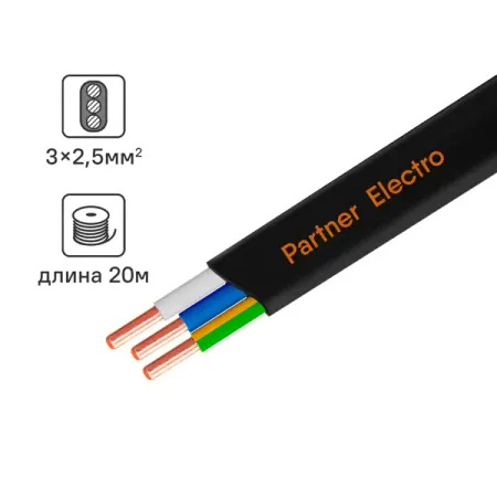 Кабель Партнер-Электро ВВГпнг(A)-LS 3x2.5 20 м ГОСТ цвет черный в а сизых валерий иннокентьевич толшин автоматизация судовых энергетических установок 4 е переиздание