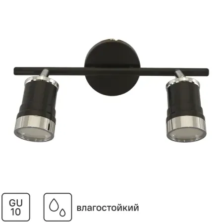 Спот поворотный Юкка 2 лампы GU10 IP44 цвет чёрный/хром foxanon светодиодные лампы 10вт 20вт 30вт 50вт 100вт
