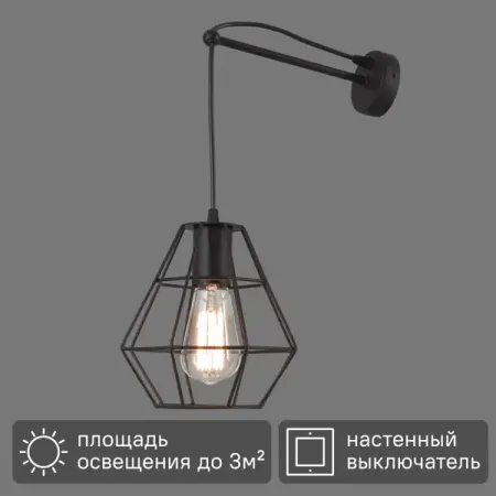 Настенный светильник бра Vitaluce Orso black 1 лампа 3м² E27 цвет черный матовый планер недат а5 48л аниме лунная призма скоба вертик