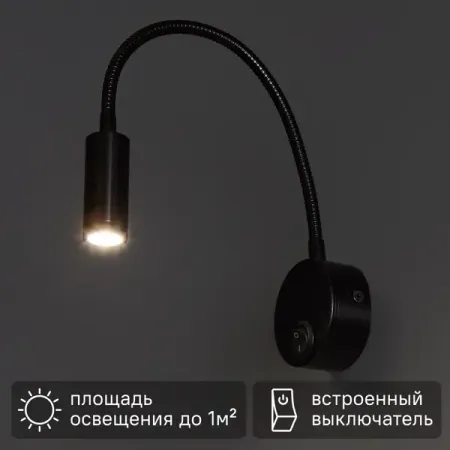 Светильник настенный светодиодный Uniel гибкий 3 Вт 6.5 см алюминий цвет чёрный светильник модульный светодиодный эра lm 5 840 a1