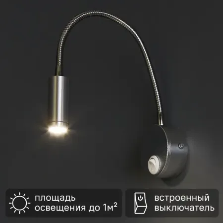 Светильник настенный светодиодный Uniel гибкий 3 Вт 6.5 см алюминий цвет серебро