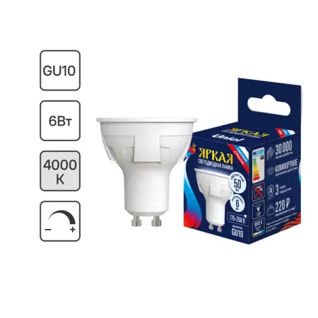 Лампа светодиодная яркая GU10 230 В 6 Вт 500 Лм 4000 К, свет холодный белый, для диммера marshydro fc 4000 evo фитолампа