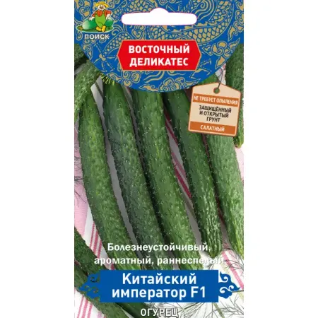 Семена Огурец «Китайский император» F1, 12 г александр николаевич боханов император николай i