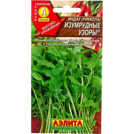 Семена Индау (Руккола) «Изумрудные узоры», 0.3 г