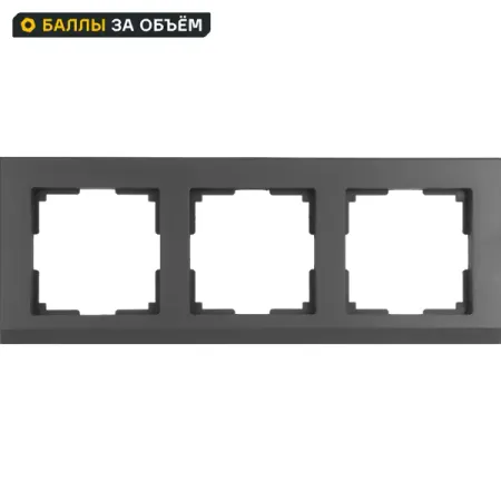 Рамка для розеток и выключателей Werkel Stark 3 поста цвет чёрный матовый рамка для розеток и выключателей werkel w0032743 3 поста айвори