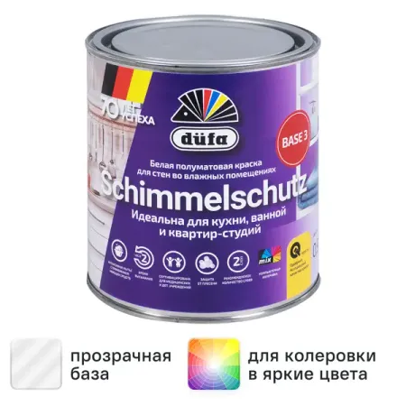 Краска для стен и потолков Dufa Schimmelchutz моющаяся полуматовая прозрачная база 3 0.9 л
