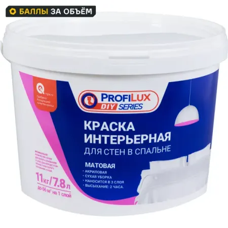 Краска для стен и потолков Profilux для спальни матовая цвет белый 11 кг