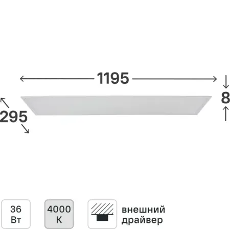 Панель светодиодная Uniel 36 Вт 1195x295 мм опал 4000 K IP40 marshydro fc 4000 evo фитолампа