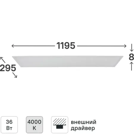 Панель светодиодная Uniel 36 Вт 1195x295 мм опал 4000 K IP40