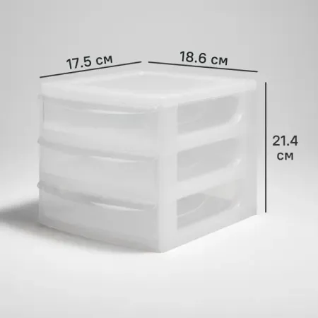 Органайзер настольный A6 3 ящика 17.5x21.4x18.6 см полипропилен цвет прозрачный