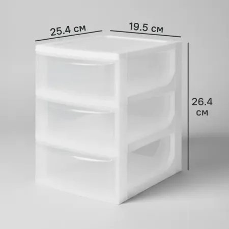 Органайзер настольный A5 3 ящика 19.5x26.4x25.4 см полипропилен цвет прозрачный