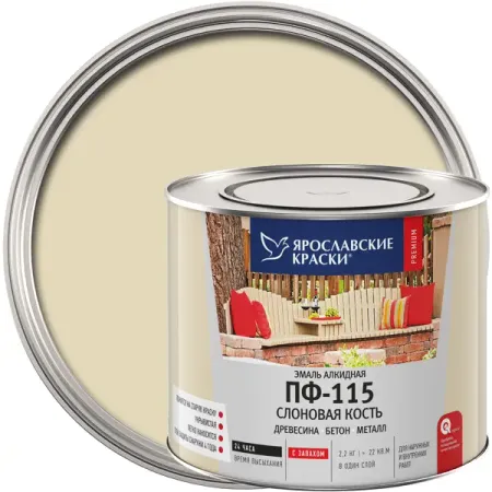 Эмаль Ярославские краски ПФ-115 глянцевая цвет слоновая кость 2.2 кг