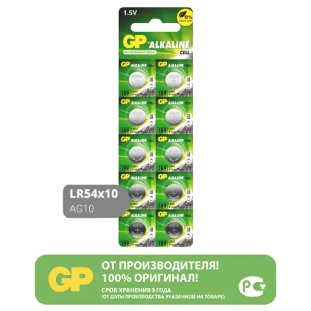 Батарейка GP 189FRA-2C марганцево-цинковая LR54 10 шт. микаэла шик михаил владимирович шик перевернуть мир о священнике михаиле шике и наталии шаховской шик в 2 х книгах