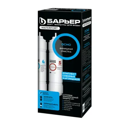 Комплект картриджей для обратного осмоса Барьер Ватерфорт Осмо Финиш 2 ступени