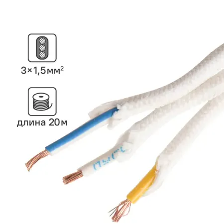 Ретро провод Electraline 3x1.5 20 м ГОСТ цвет белый