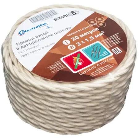 Ретро провод Electraline 3x1.5 20 м ГОСТ цвет песочное золото