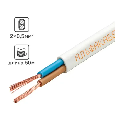 Провод Альфакабель ШВВП 2x0.5 50 м ГОСТ цвет белый медные хабаки для катаны