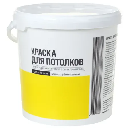 Краска для потолков глубокоматовая цвет белый 10 кг малярный скотч 20 м белый