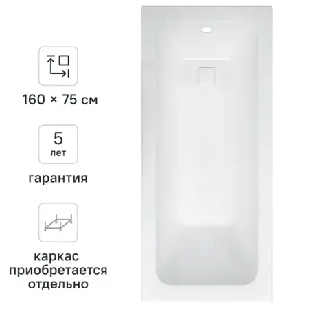 Ванна Sensea Remix акриловая 160x75 см