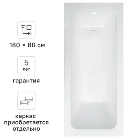 Ванна Sensea Remix акриловая 180x80 см вешалки из абс пластика сердечной формы 10 шт