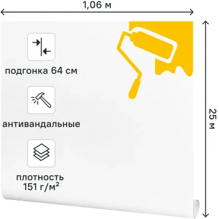 Обои под покраску флизелиновые Ateliero Батик 1.06x25 м 151г/м² AT2500АВ