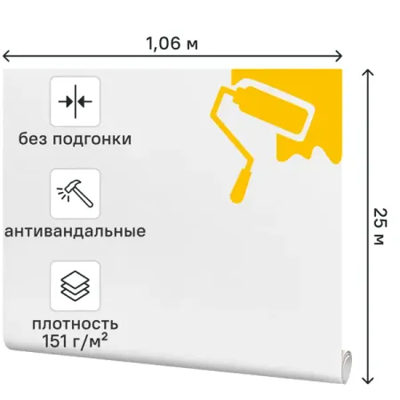 Обои под покраску флизелиновые Ateliero Батик 1.06x25 м 151г/м² AT2500АВ для удаления клея saytl 15 в 1