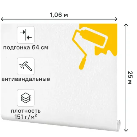 Обои под покраску флизелиновые Ateliero Этюд 1.06x25 м 151г/м² AT2502АВ для удаления клея saytl 15 в 1