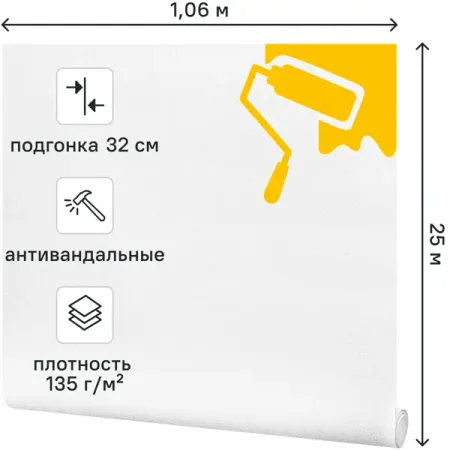 Обои под покраску флизелиновые Ateliero Береста 1.06x25 м 135г/м² AT2503АВ