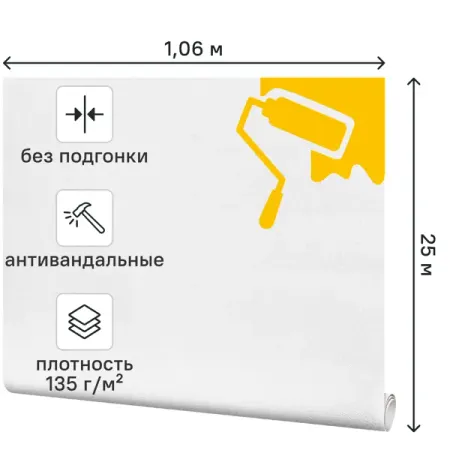 Обои под покраску флизелиновые Ateliero Береста 1.06x25 м 135г/м² AT2503АВ для удаления клея saytl 15 в 1