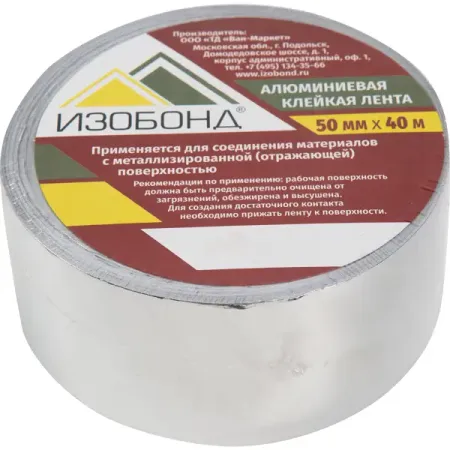 Клейкая лента алюминиевая 