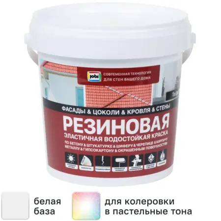 Краска резиновая Jobi трещиностойкая матовая цвет белый база A 5 л резиновая втулка крепления крышки двигателя для honda rdx cr v civic