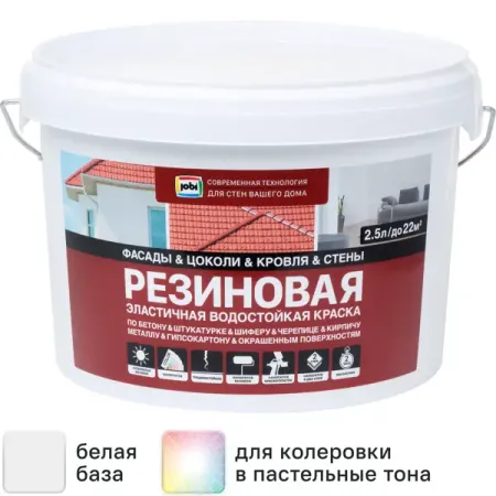 Краска резиновая Jobi трещиностойкая матовая цвет белый база A 2.5 л резиновая втулка крепления крышки двигателя для honda rdx cr v civic