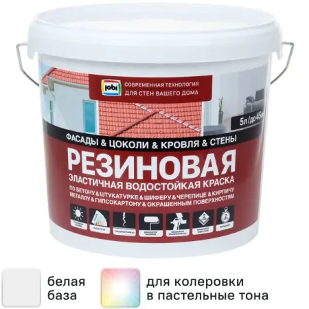 Краска резиновая Jobi трещиностойкая матовая цвет белый база A 1 л резиновая втулка крепления крышки двигателя для honda rdx cr v civic